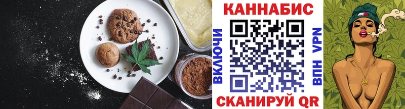 Cannafood конопля  Щёлкино 