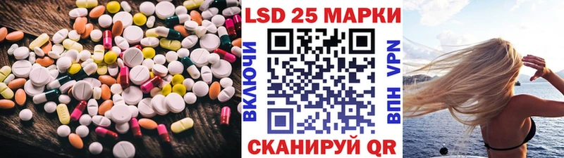 LSD-25 экстази кислота  Щёлкино 