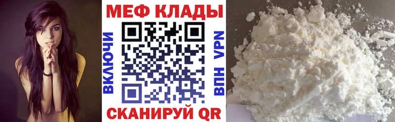 Меф мяу мяу хочу darknet телеграм Щёлкино